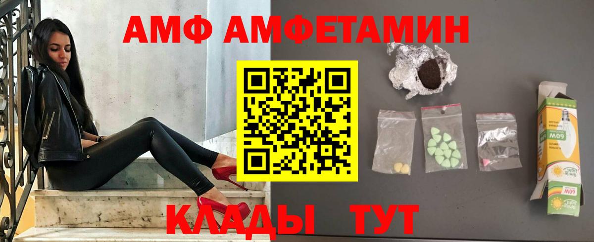 АМФЕТАМИН 97% Биробиджан