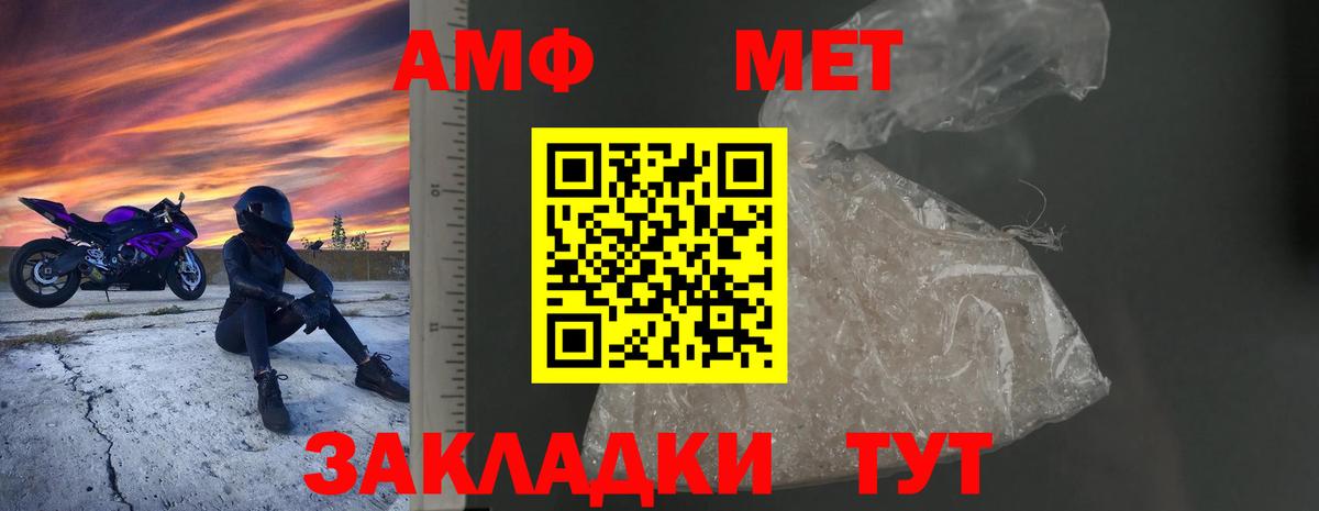 АМФЕТАМИН  Вход с VPN  Биробиджан  АМФЕТАМИН Розовый 