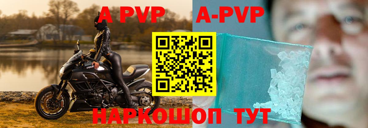 Alfa_PVP Соль Биробиджан