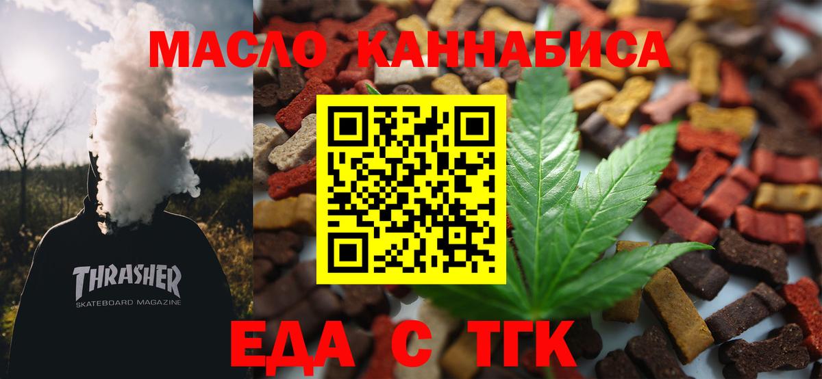 Canna-Cookies марихуана  Вход с VPN  Биробиджан 