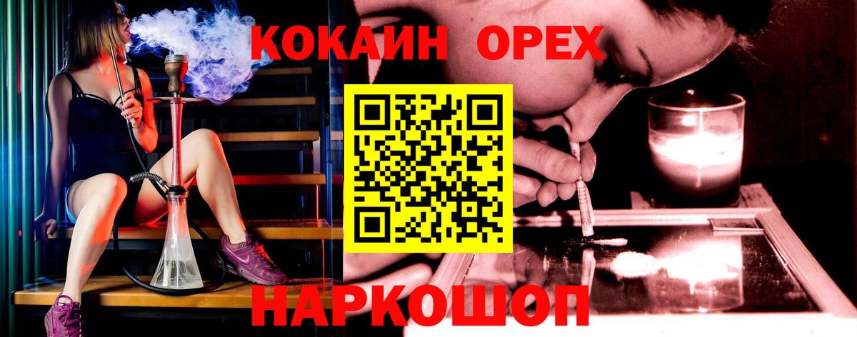 Кокаин VHQ Биробиджан