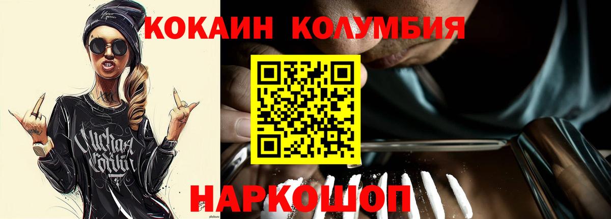 Биробиджан  КОКАИН  где продают   Cocaine 99%  Вход с VPN 