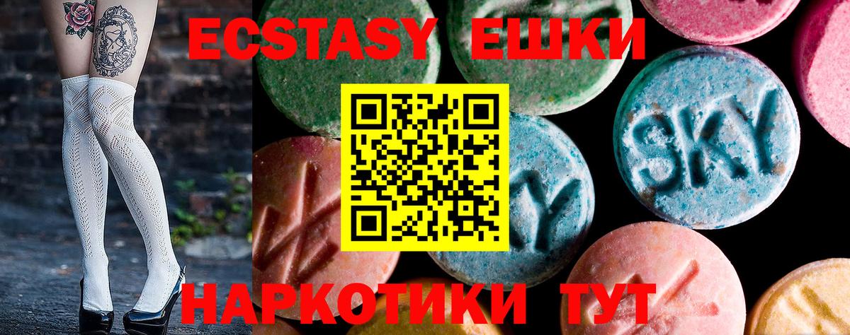 Экстази 99% Биробиджан
