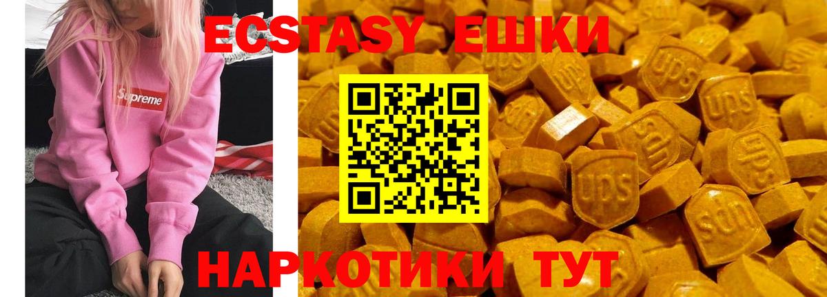 Ecstasy  Ecstasy XTC  Вход с VPN  ЭКСТАЗИ 99%  Биробиджан 