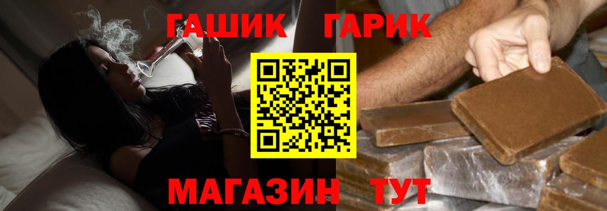 Гашиш hashish Биробиджан