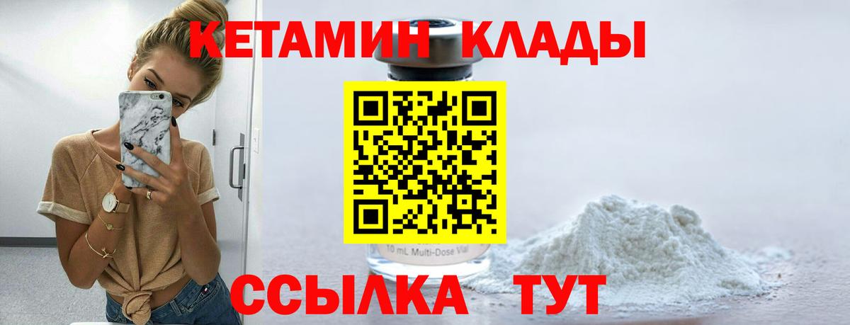Кетамин VHQ  гидра как войти  Вход с VPN  Биробиджан  КЕТАМИН ketamine 