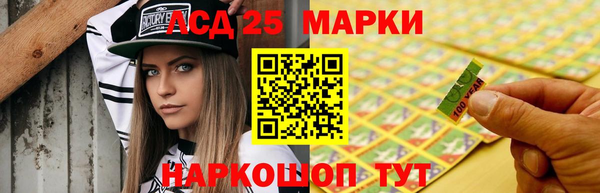 Биробиджан  ЛСД экстази кислота  ЛСД экстази  Лсд 25 экстази кислота  Вход с VPN 