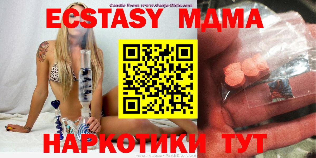 МДМА  Вход с VPN  МДМА crystal  Биробиджан  MDMA VHQ 