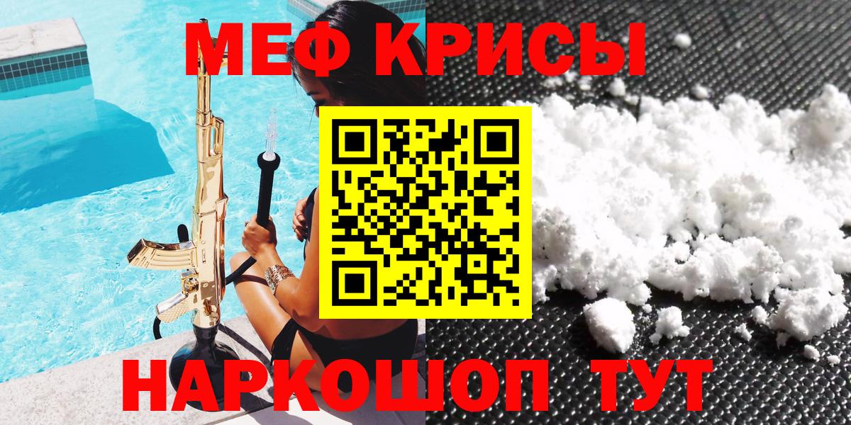 Мефедрон 4 MMC  МЯУ-МЯУ  МЯУ-МЯУ кристаллы  Биробиджан  Вход с VPN 