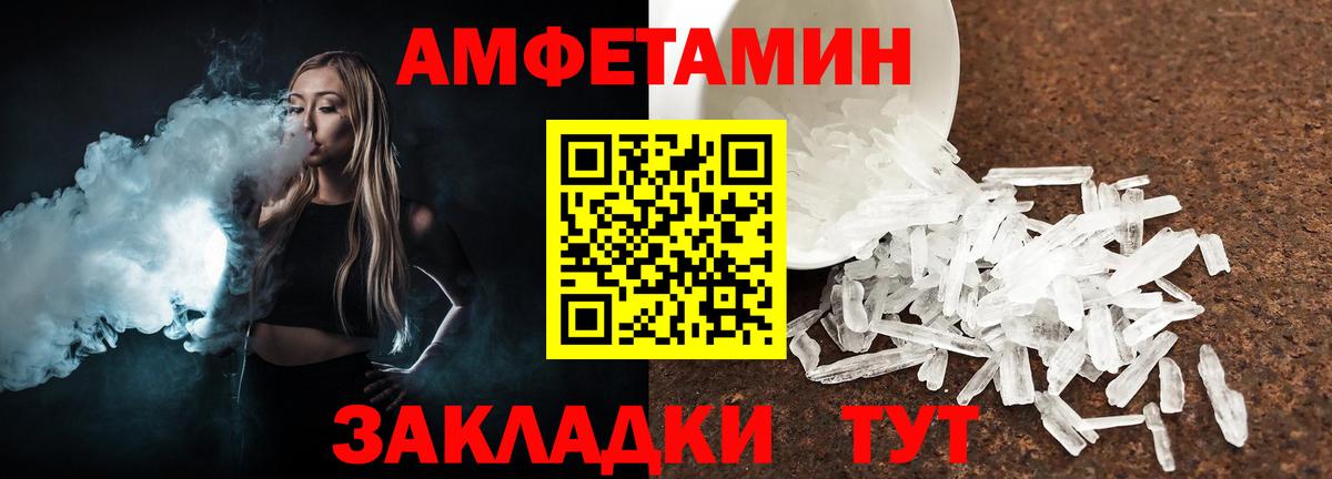МЕТАМФЕТАМИН мет Биробиджан