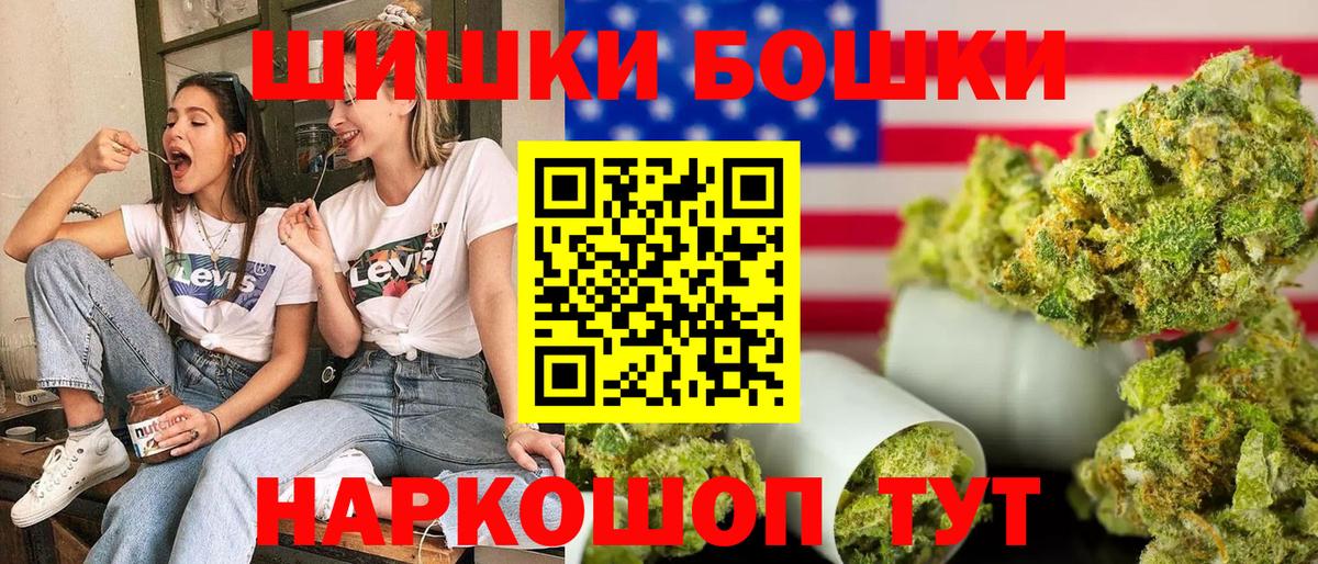 Бошки Шишки гибрид  Вход с VPN  Биробиджан  Каннабис THC 21%  Конопля план 